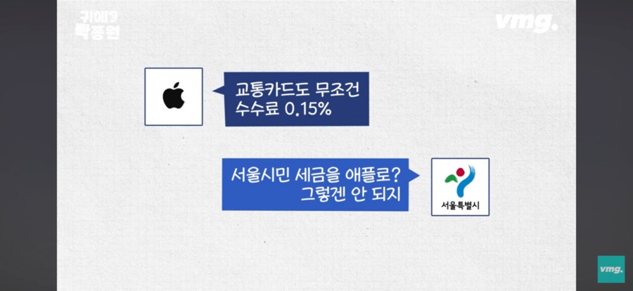 오피셜) 애플페이, 한국에서 교통카드로 이용 불가 ㄷㄷ.jpg_2.png