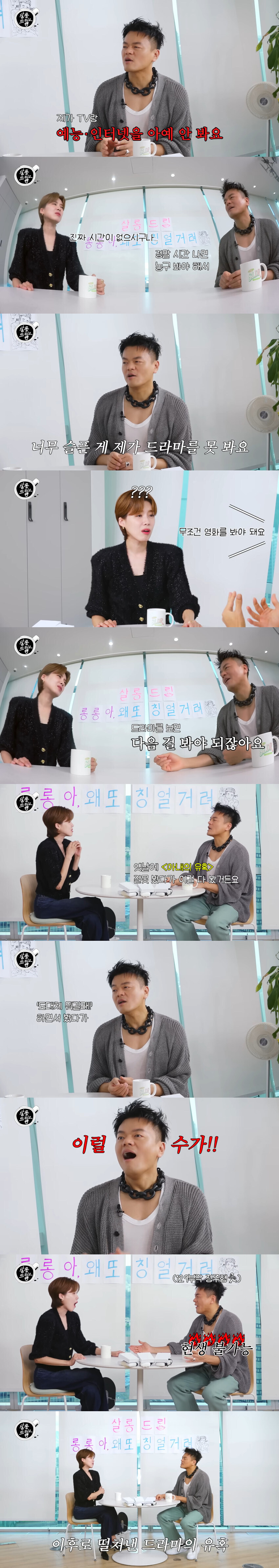 JYP가 드라마를 끊은 이유_1.jpg