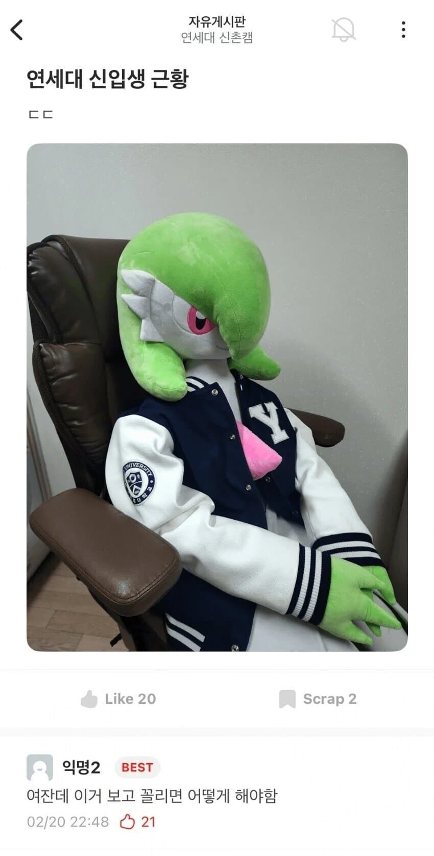 연대생 신입생 근황_1.jpg