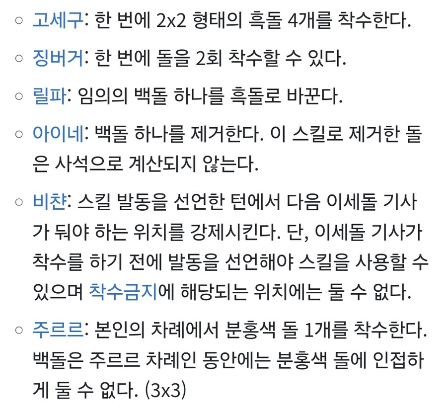 이세돌 9단이 초능력 바둑을 절대 이길 수 없다고 생각한 이유.jpg_1.jpg