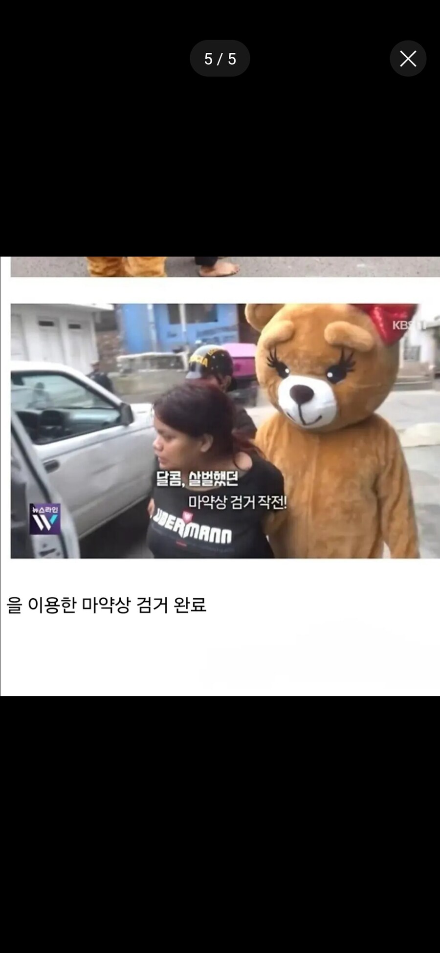 달콤살벌한 발렌타인 체포작전.jpg_5.jpg