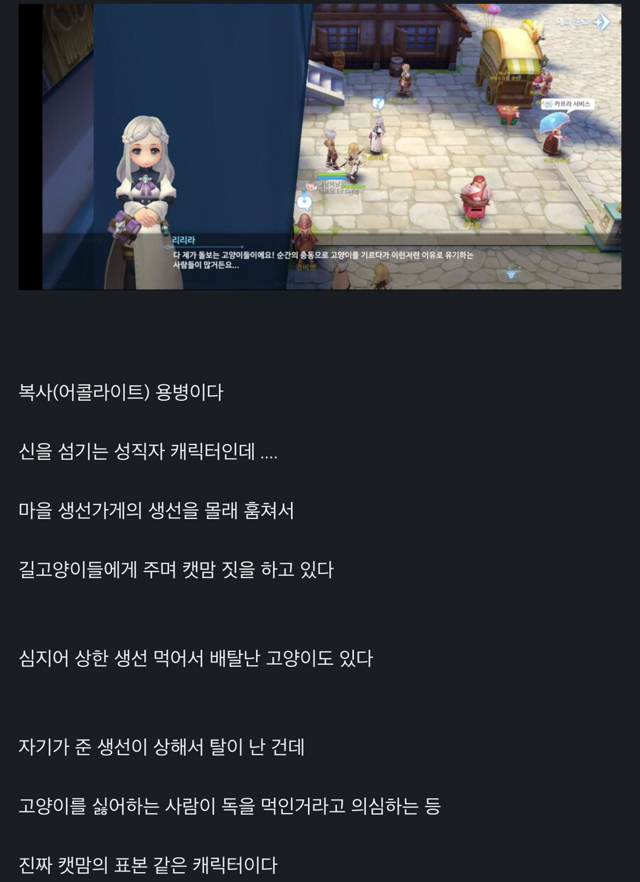 현실 반영이 잘된 게임속 켓맘 캐릭터 (반전)_1.jpg