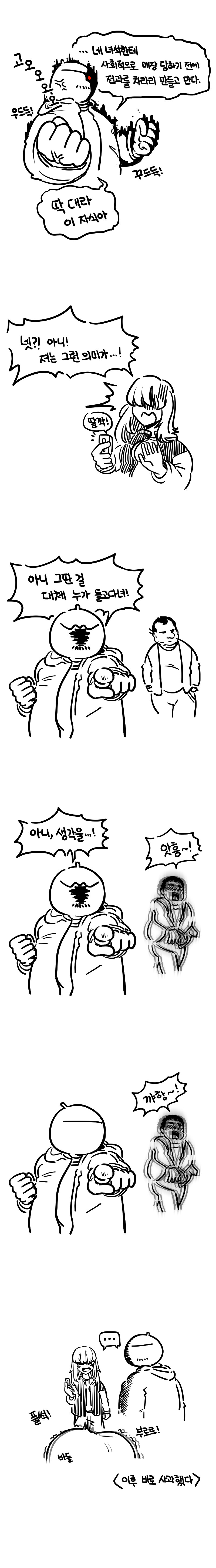 [moron] 단편_6.jpg