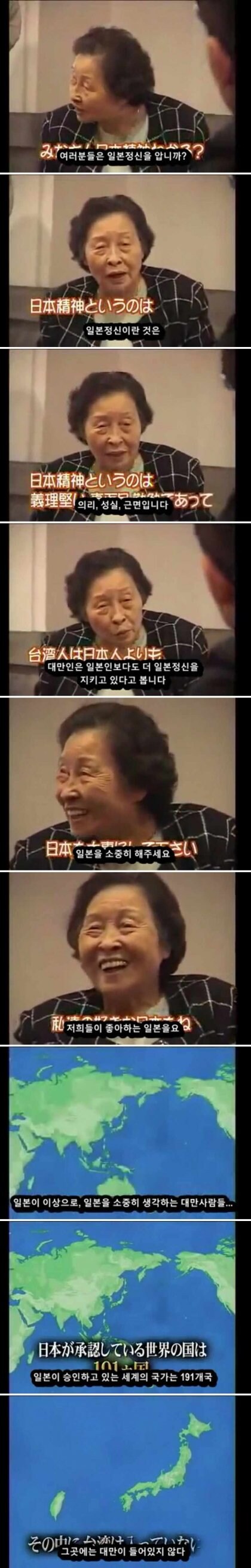 대만인이 말하는 일본정신_1.jpg