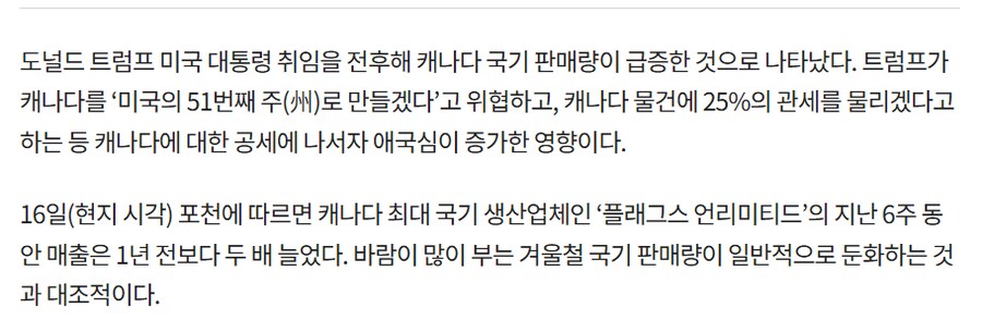 캐나다 최대 일간지의 전면광고 근황.jpg_2.png