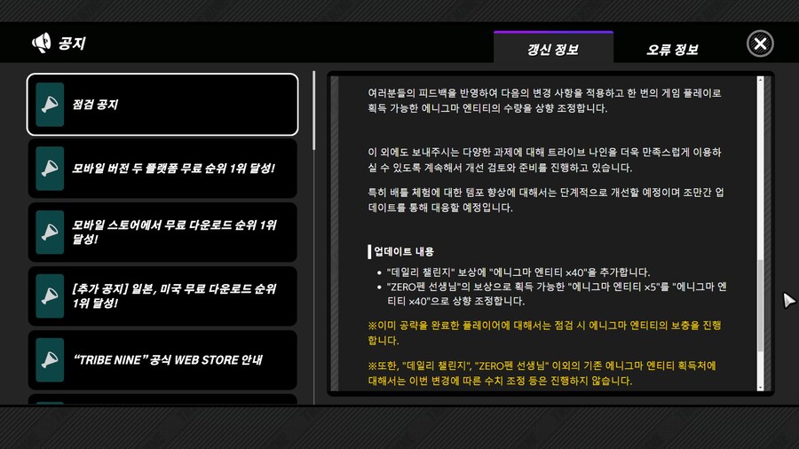 점검 공지)22일 2시55분~5시 업데이트+애니그마 엔티티 보상X8배 패치_3.jpg