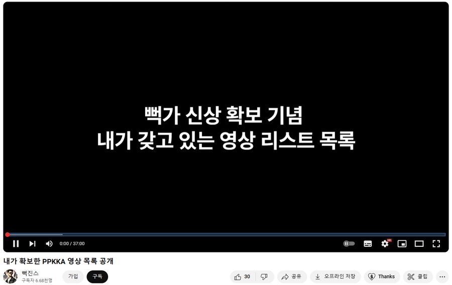 뻑가 결국엔 신상 털렸네 뻑가가 좇된 이유.jpg_1.png