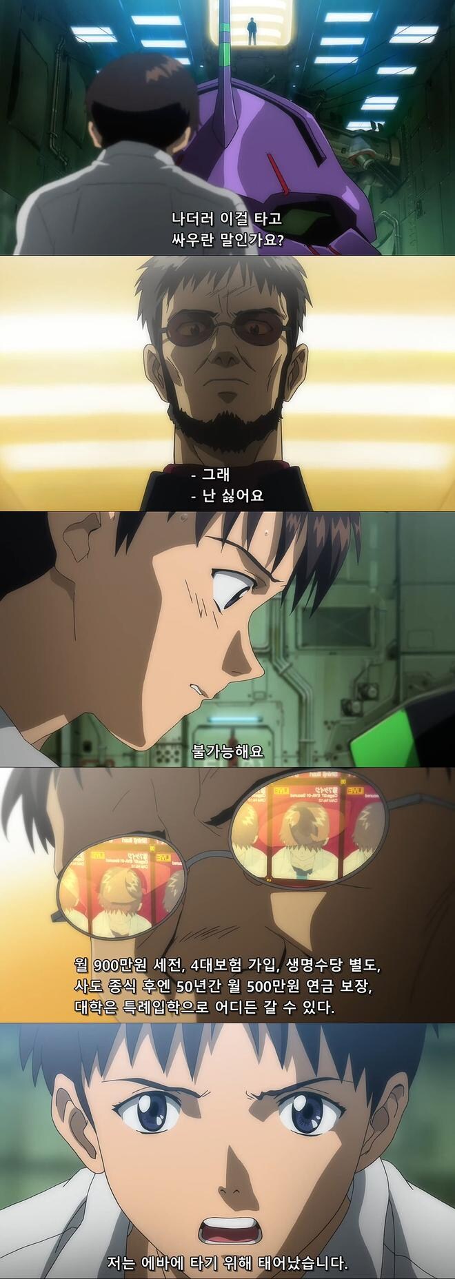 에바에 타거라 신지_1.jpg