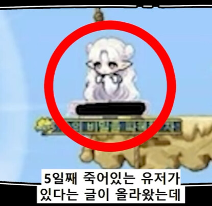 게임하다 사람이 죽은 것 같습니다.jpg_2.jpg