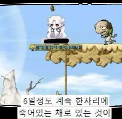 게임하다 사람이 죽은 것 같습니다.jpg_8.jpg