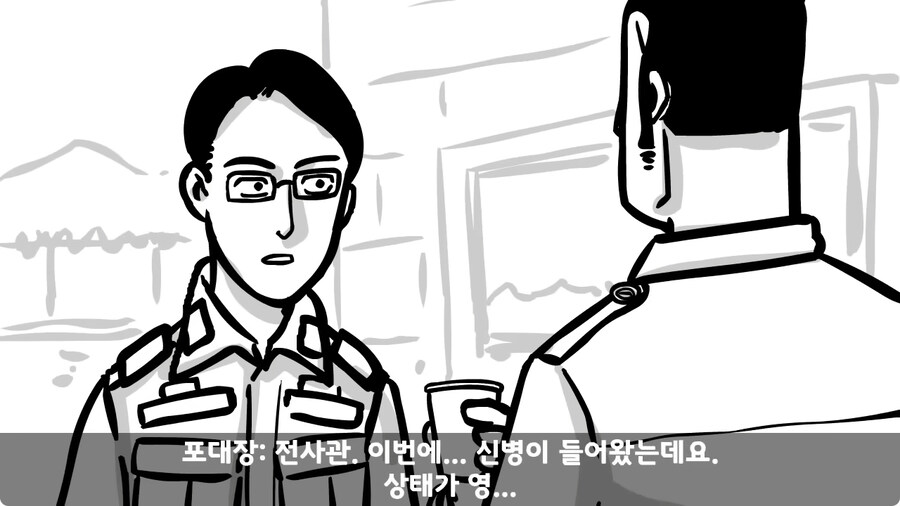 중사가 본 최악의 신병.jpg_7.jpg