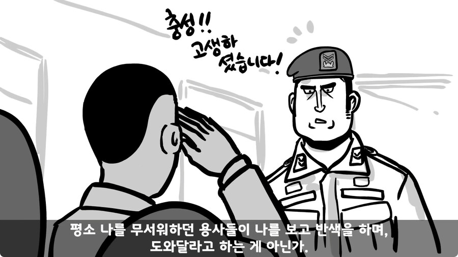 중사가 본 최악의 신병.jpg_13.jpg