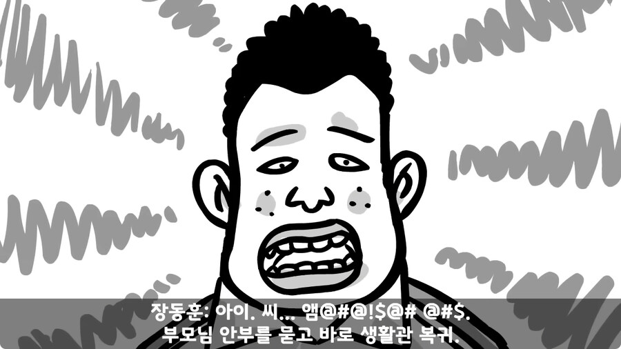 중사가 본 최악의 신병.jpg_34.jpg