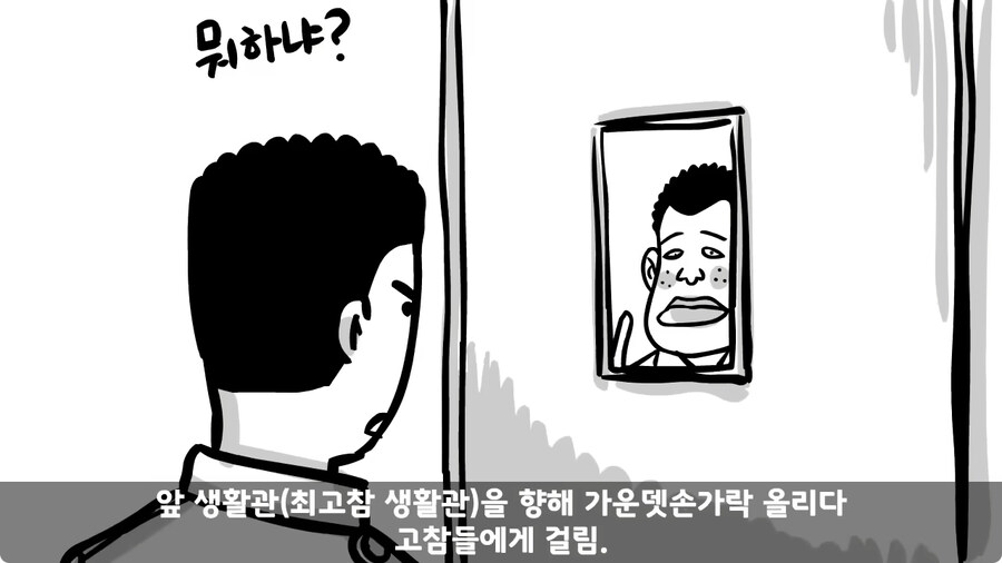 중사가 본 최악의 신병.jpg_36.jpg