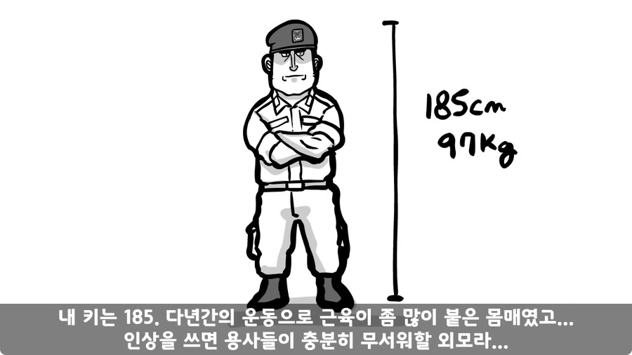 중사가 본 최악의 신병.jpg_40.jpg