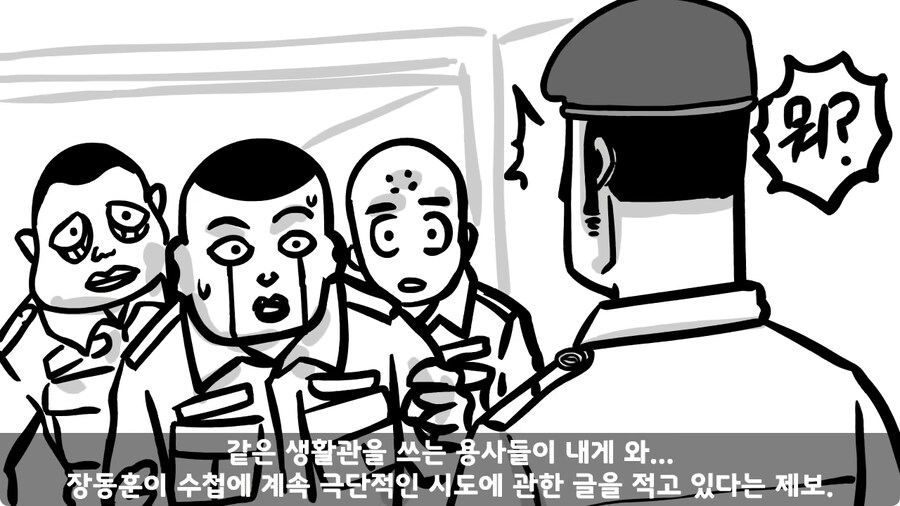 중사가 본 최악의 신병.jpg_66.jpg