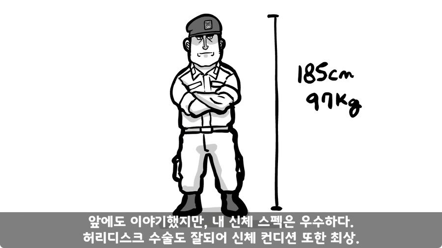 중사가 본 최악의 신병.jpg_74.jpg