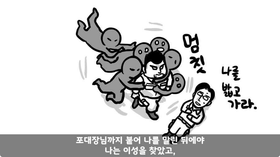 중사가 본 최악의 신병.jpg_75.jpg