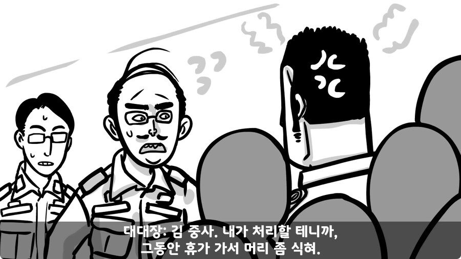 중사가 본 최악의 신병.jpg_77.jpg