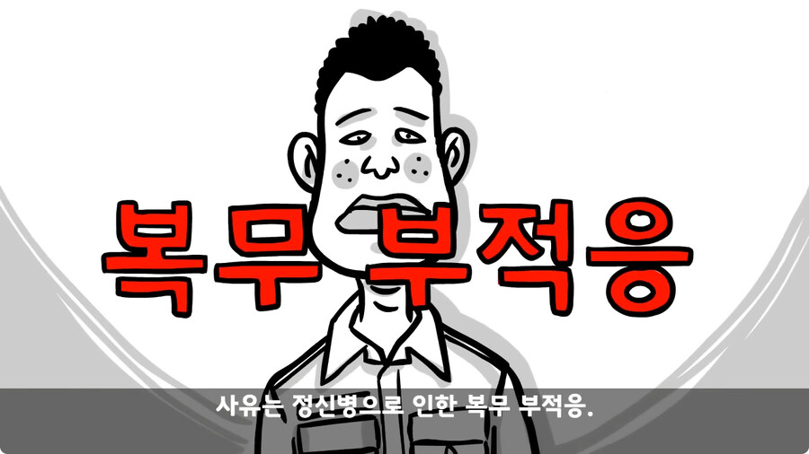 중사가 본 최악의 신병.jpg_80.jpg