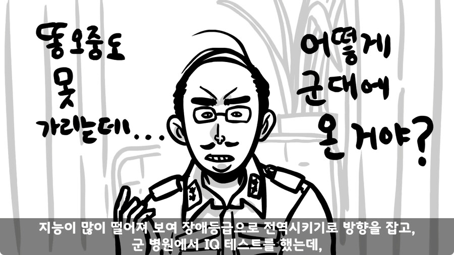 중사가 본 최악의 신병.jpg_82.jpg