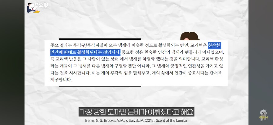의외로 강아지에게 도파민 펌핑이 되는 행동_5.png