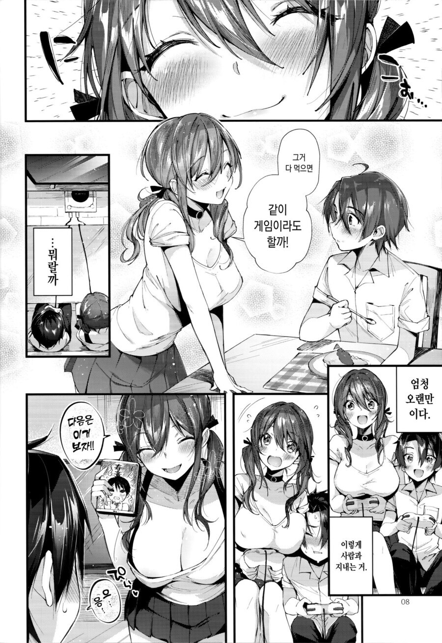 누나대행 서비스를 이용하는 만화_4.jpg