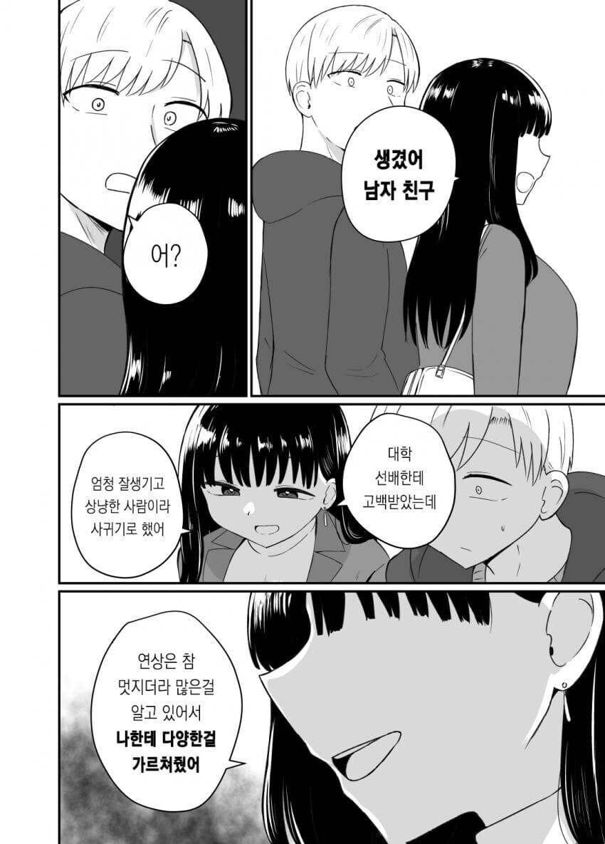 상경했던 누나가 색기있는 어른 여성이 되어있었다_4.jpg