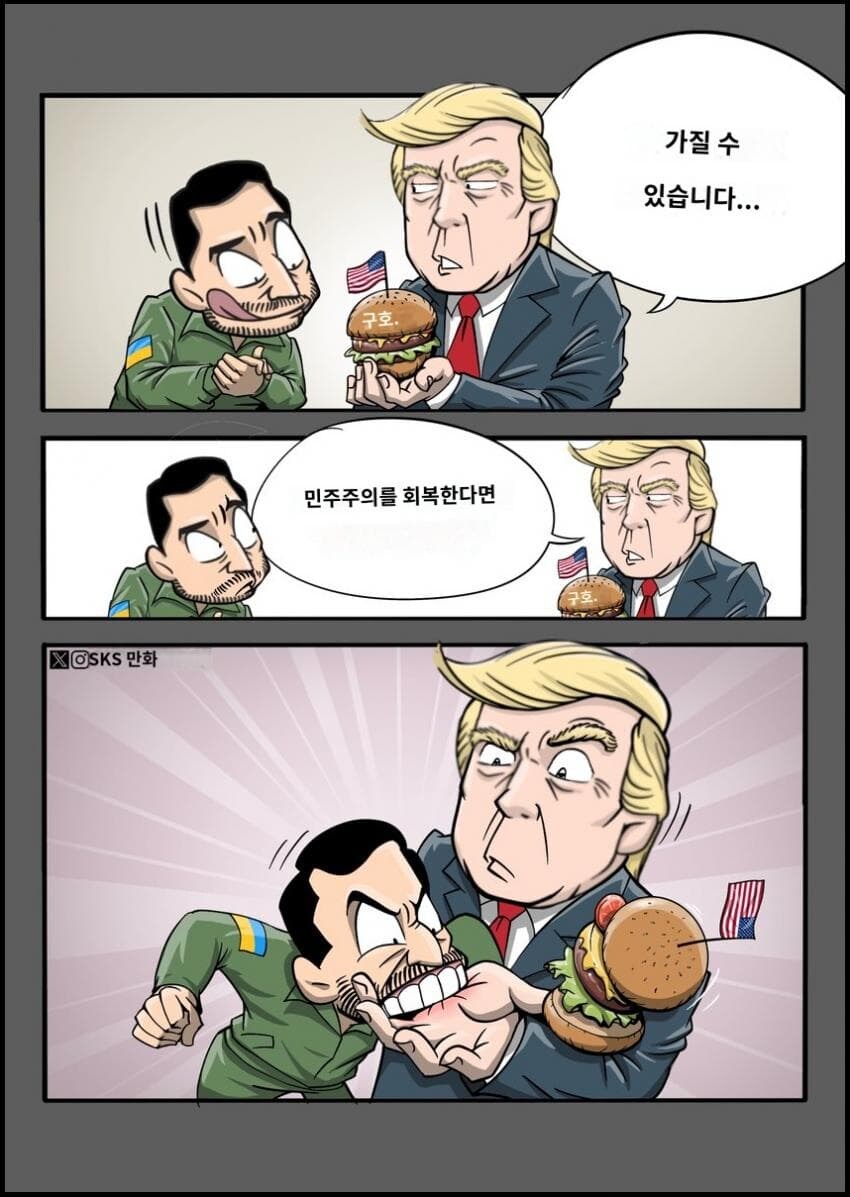 트럼프 지지자가 보는 젤렌스키_1.jpg