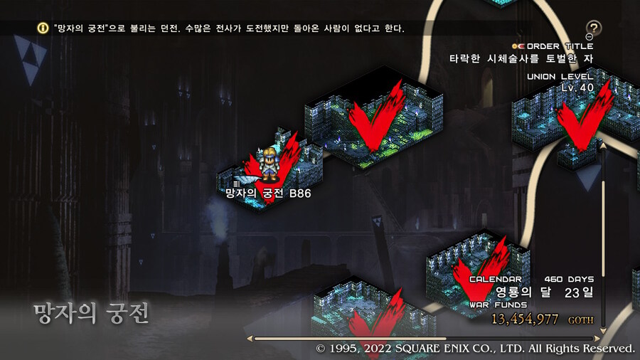 [플레이 일기] 1회차 망자의 궁전 순회 완료했습니다._4.jpg
