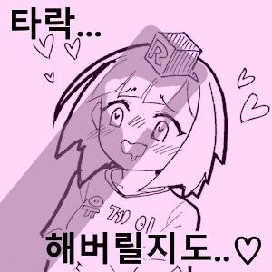 비스크돌) 말이 되는 소리를 해라 세상에 그런 갸루가 어딨냐ㅋㅋㅋ_8.jpg