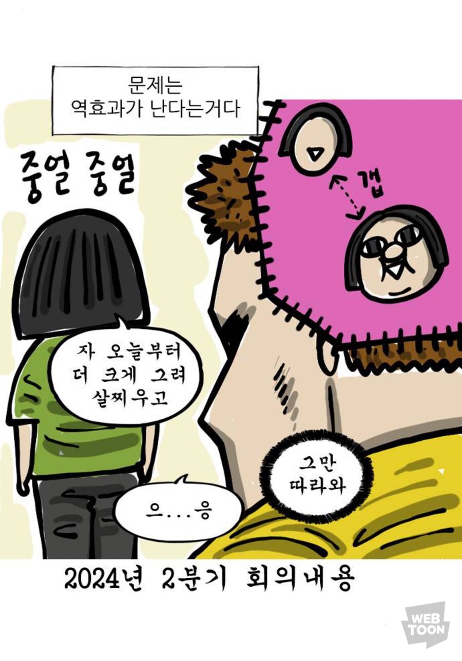 조석이 애봉이를 크고 뚱뚱하게 그리는 이유_2.jpg