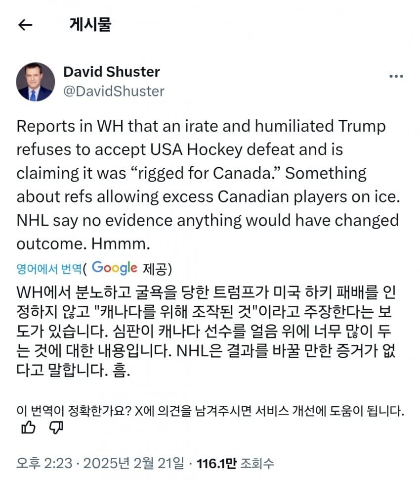 트럼프의 불복이 정확하게 작동중_11.jpg