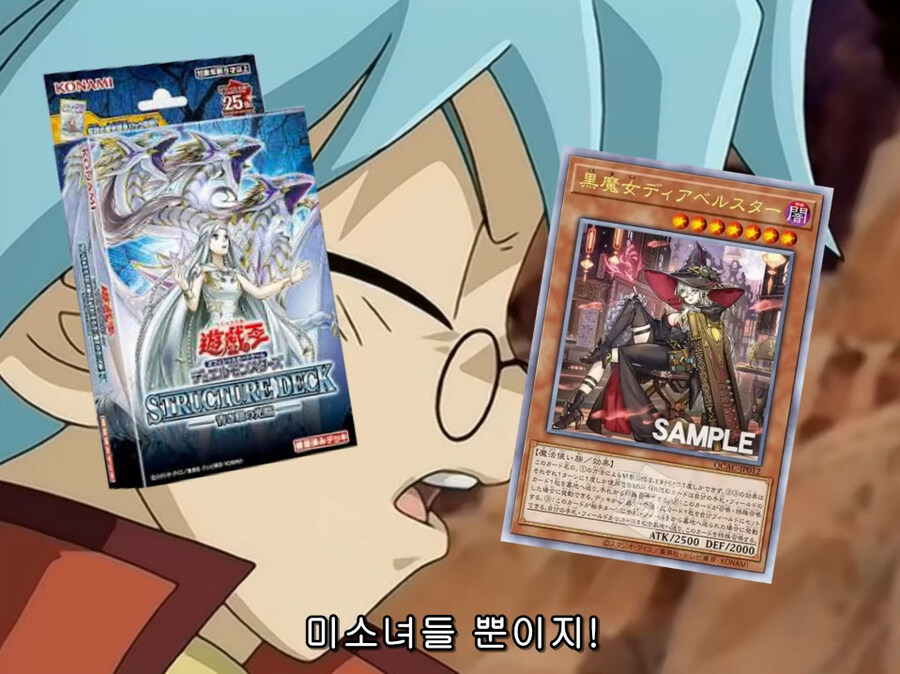 유희왕 지원도 못받는 구린 카드군의 분노_9.jpg
