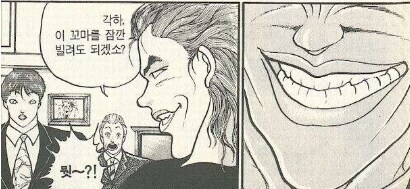 바키작가가 미국대통령을 출연시키는법_10.jpg