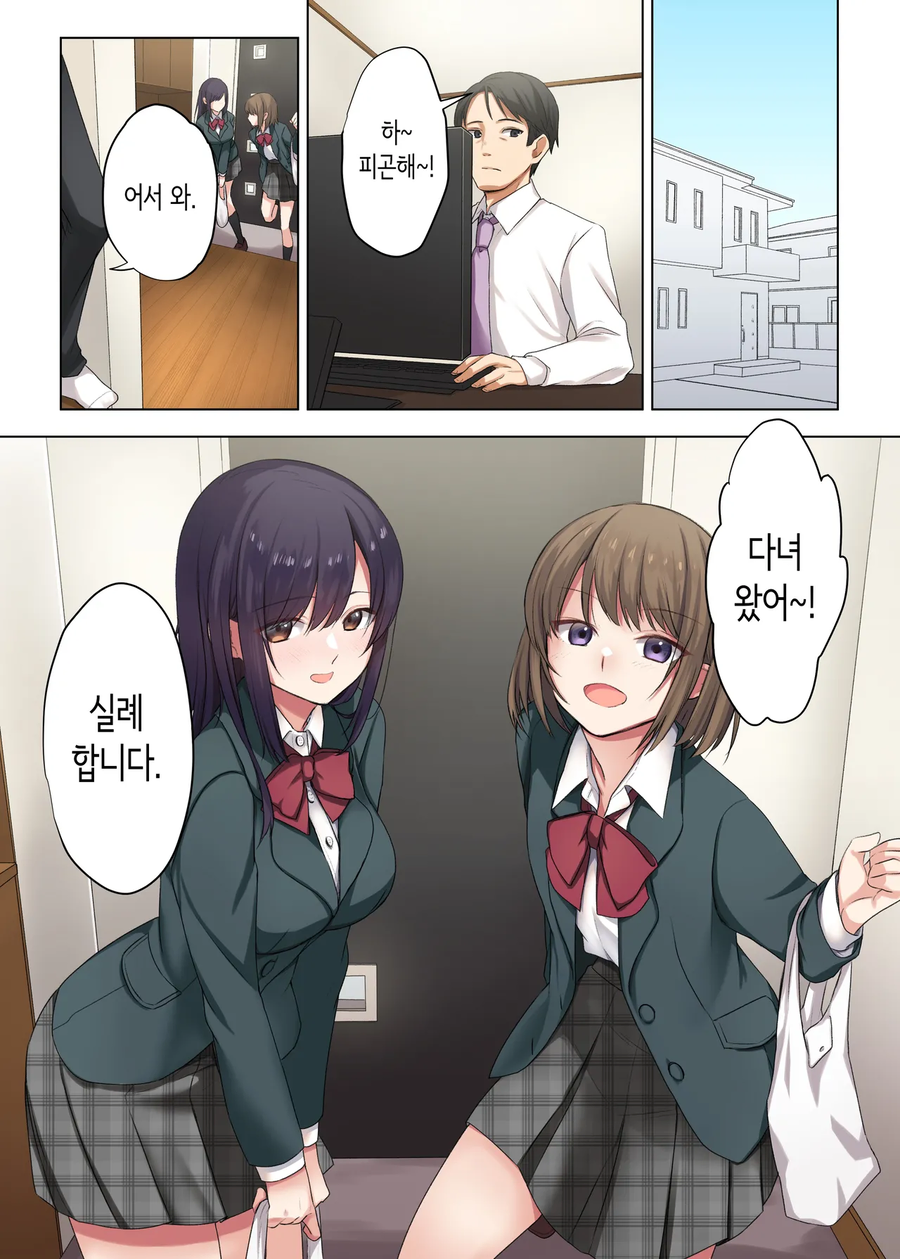 딸 친구에게 모르는걸 가르쳐주는 만화_1.webp