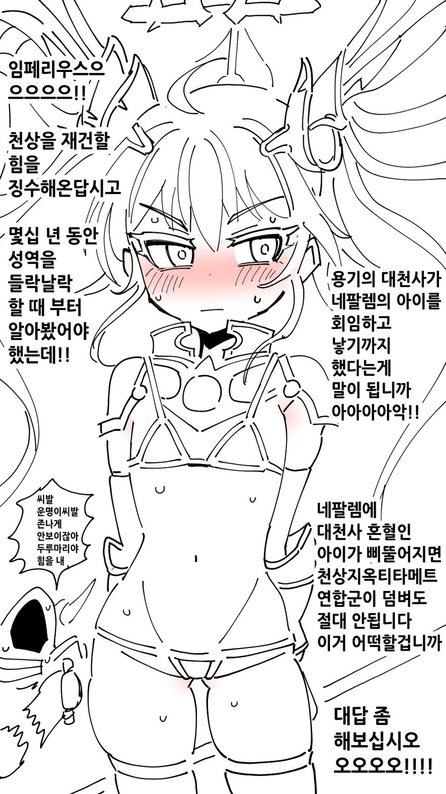 디아)TS 임페리우스 1~4.manwha_1.jpg