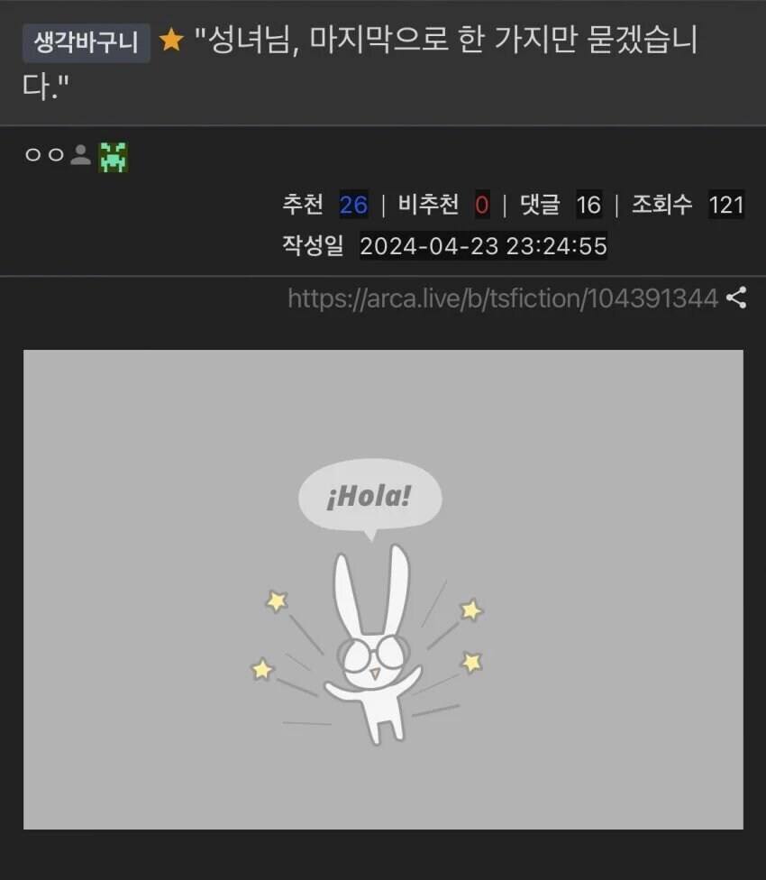 성녀가 목소리를 잃은이유_1.jpg