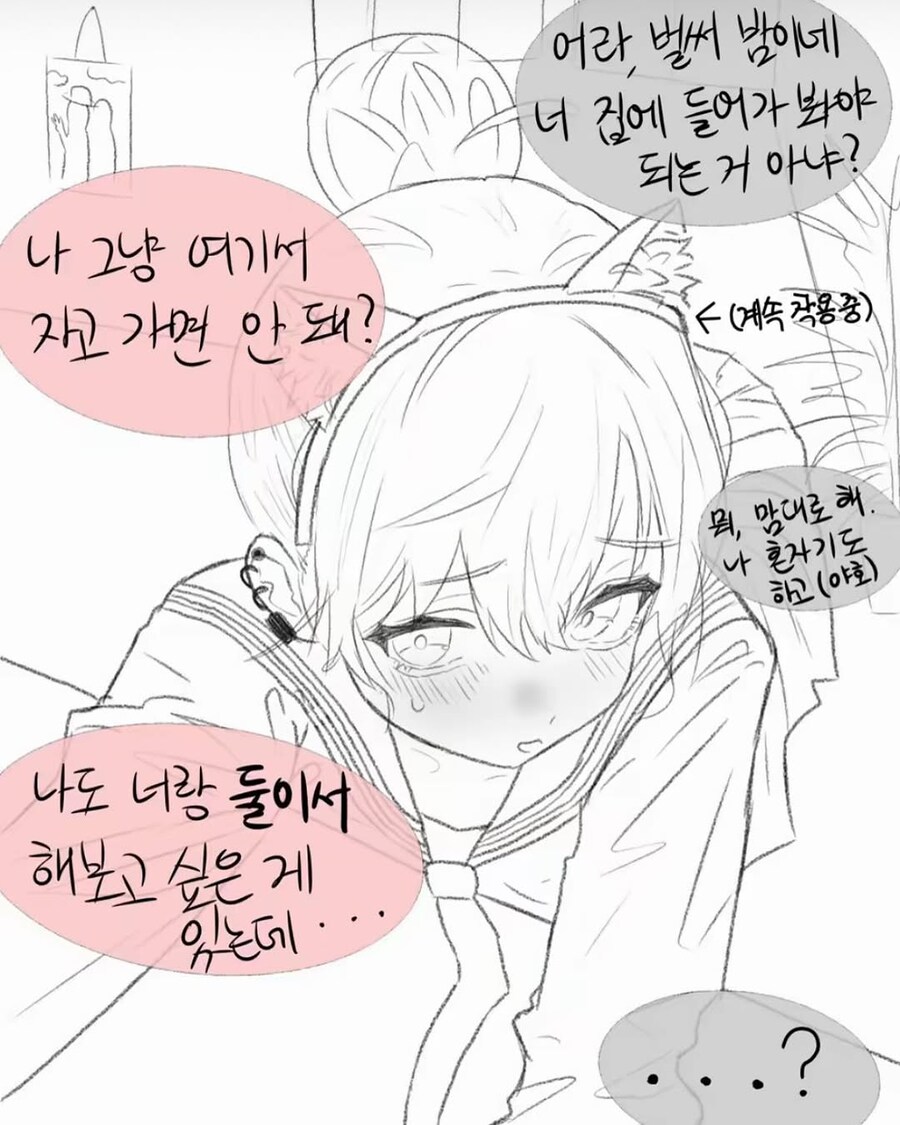 여자인줄 알고 고백한 소꿉친구가 사실은 남자였다_8.jpg