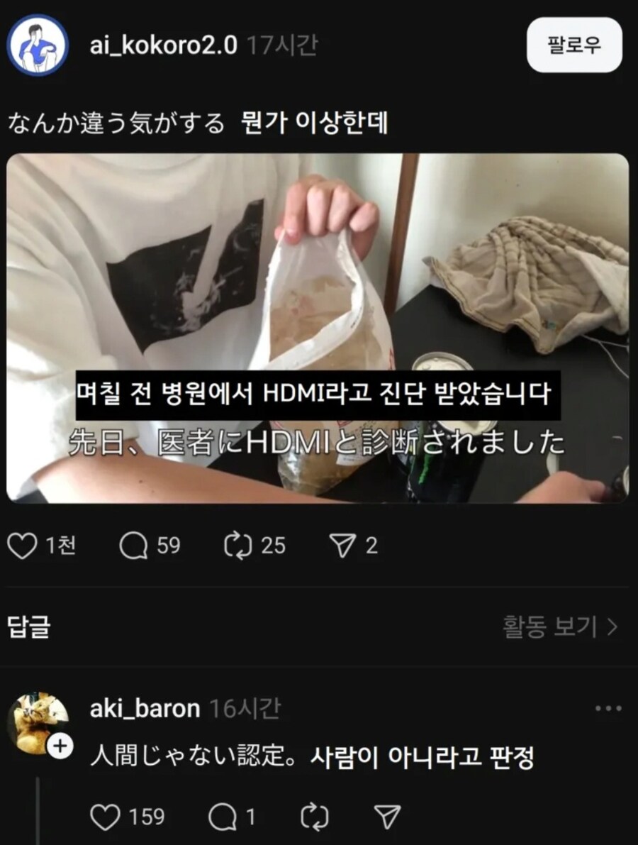 시한부 판정을 받은 일본인.jpg_1.jpg