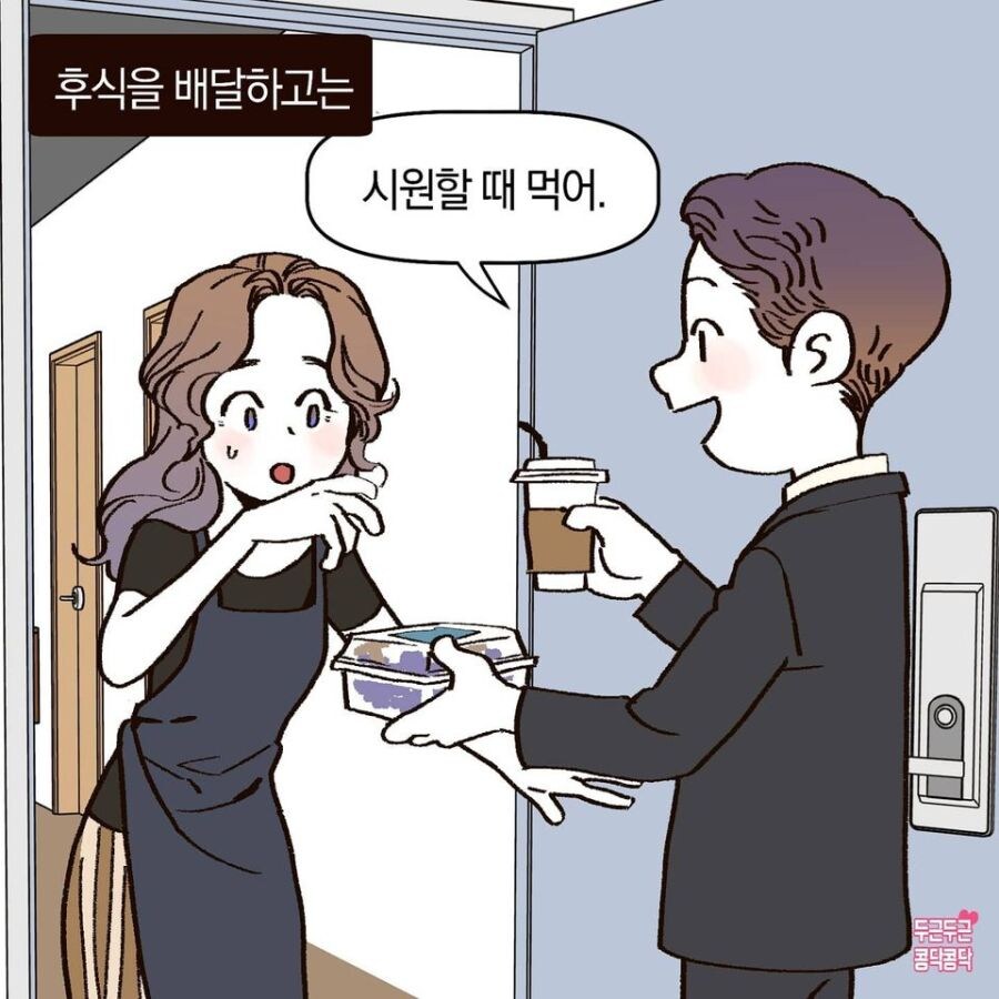 여친이랑 100m 떨어진 곳에 취업한 남친.jpg_4.jpg