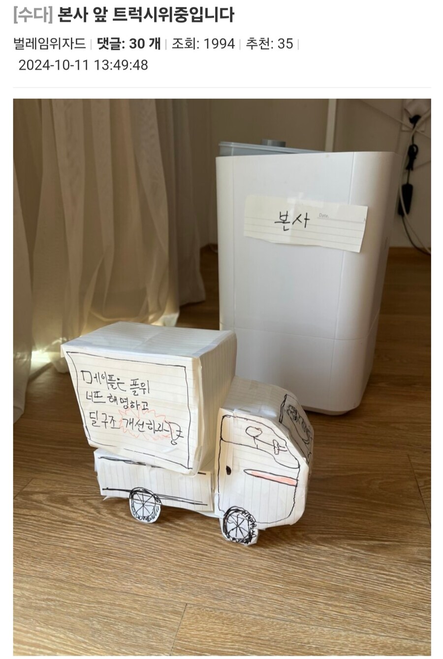 넥슨 본사 앞에서 트럭시위중인 메이플 유저.jpg_1.jpg