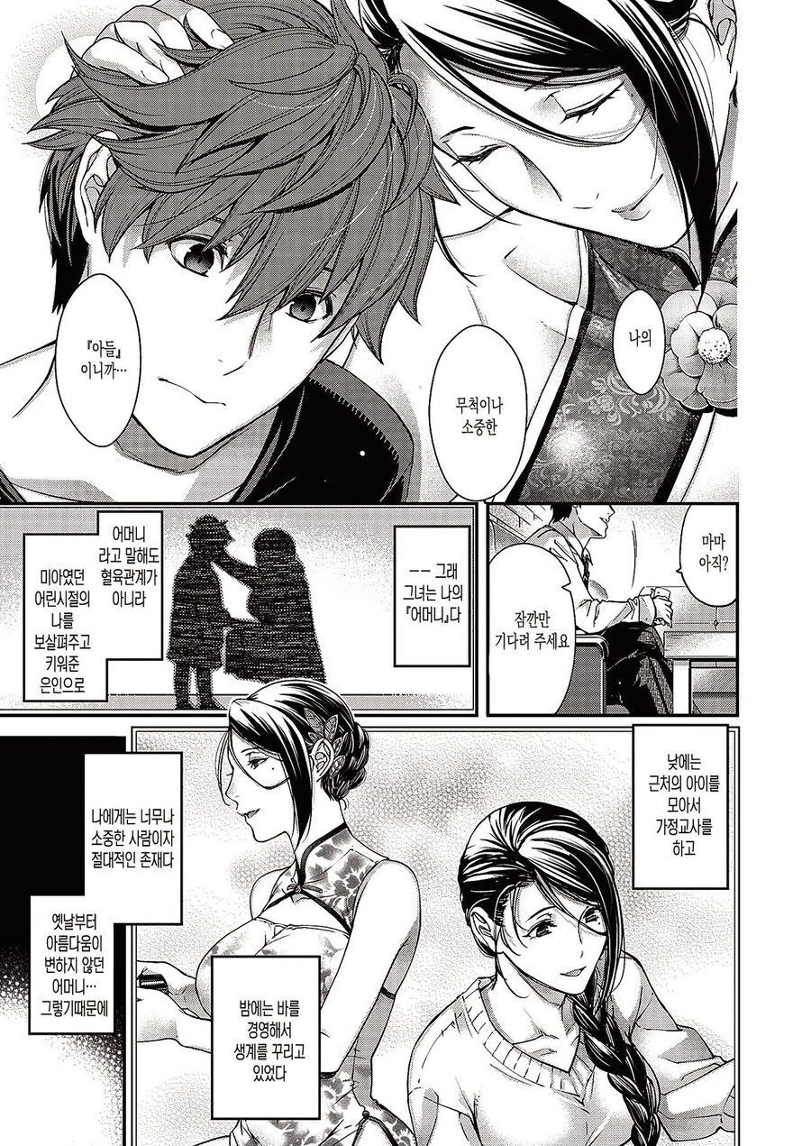 어머니에게 (성적인 의미로) 먹히는 아들_2.jpg