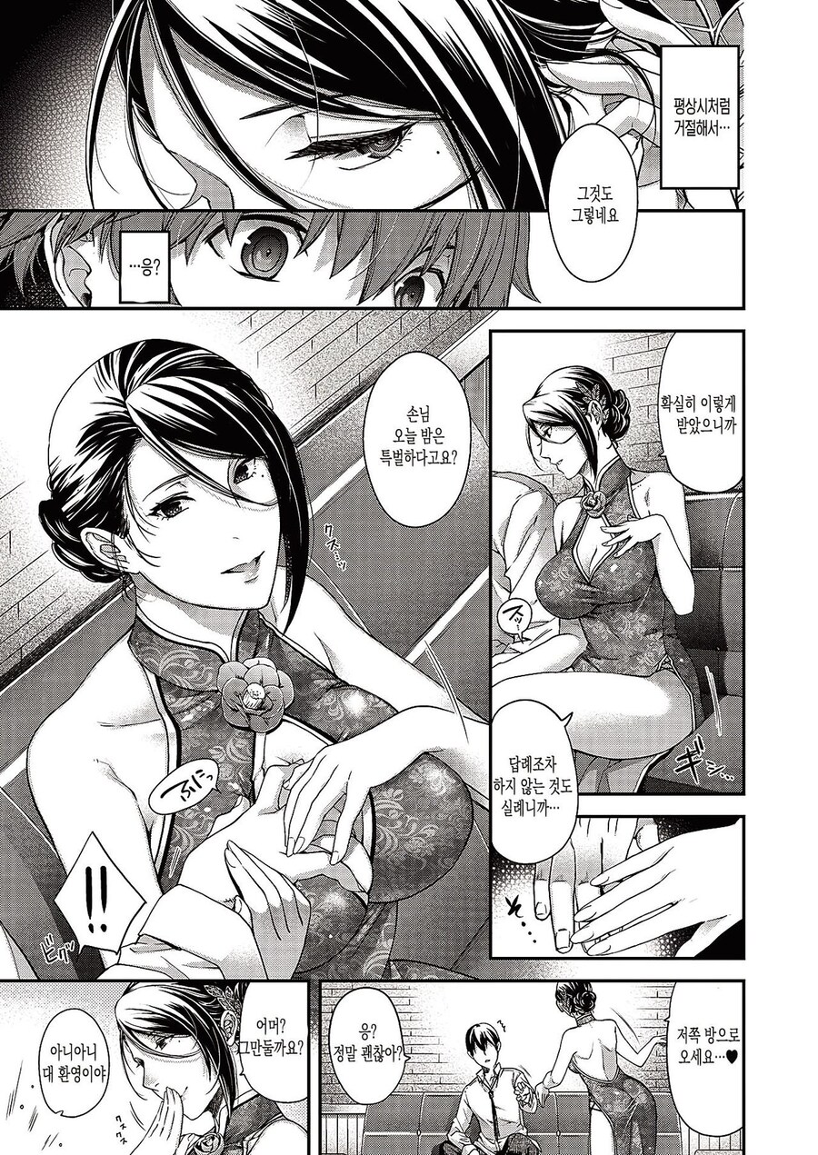 어머니에게 (성적인 의미로) 먹히는 아들_4.jpg