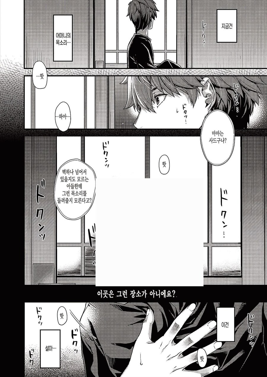 어머니에게 (성적인 의미로) 먹히는 아들_7.jpg