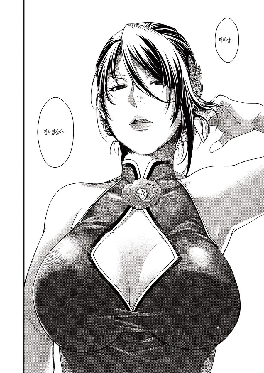 어머니에게 (성적인 의미로) 먹히는 아들_13.jpg