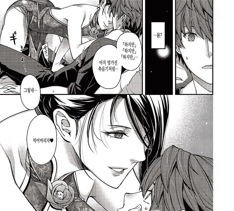 어머니에게 (성적인 의미로) 먹히는 아들_14.jpg