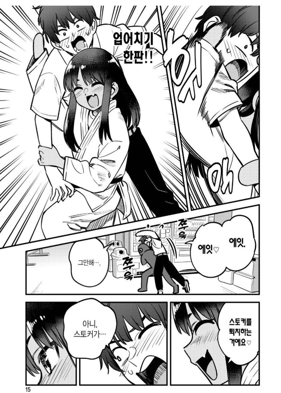 나가토로 근황_1.png