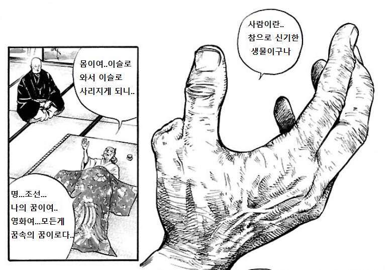 노망노련] 파란만장했던 흙수저 삶의 종착점_2.png