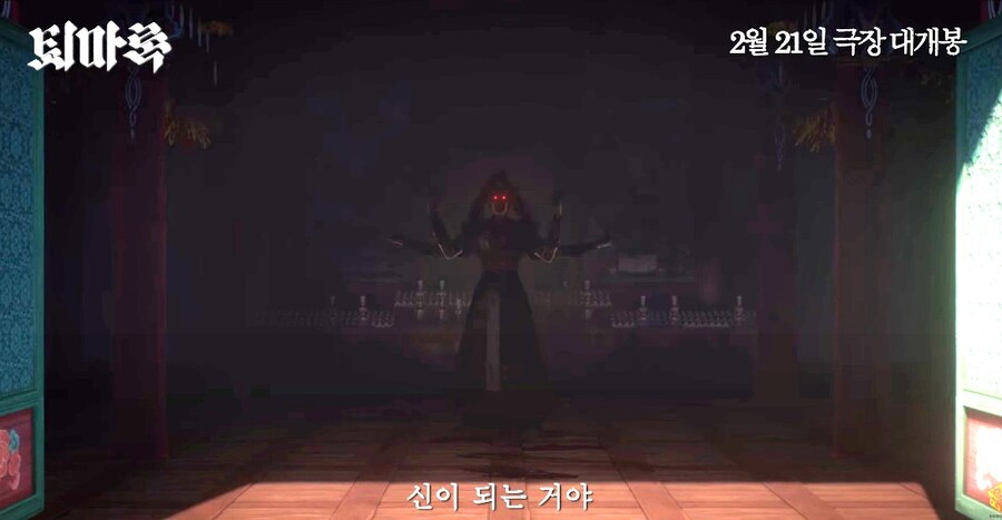 스포 ) 원작알못의 [퇴마록] 소신발언 장단점 리뷰_10.jpg